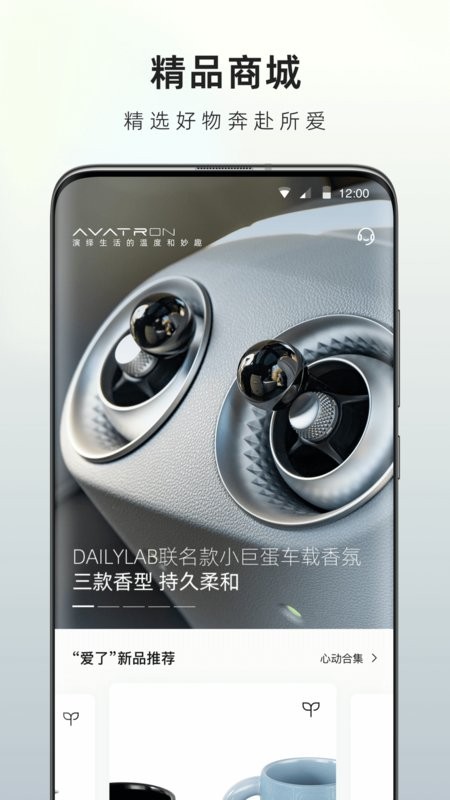 阿维塔汽车app