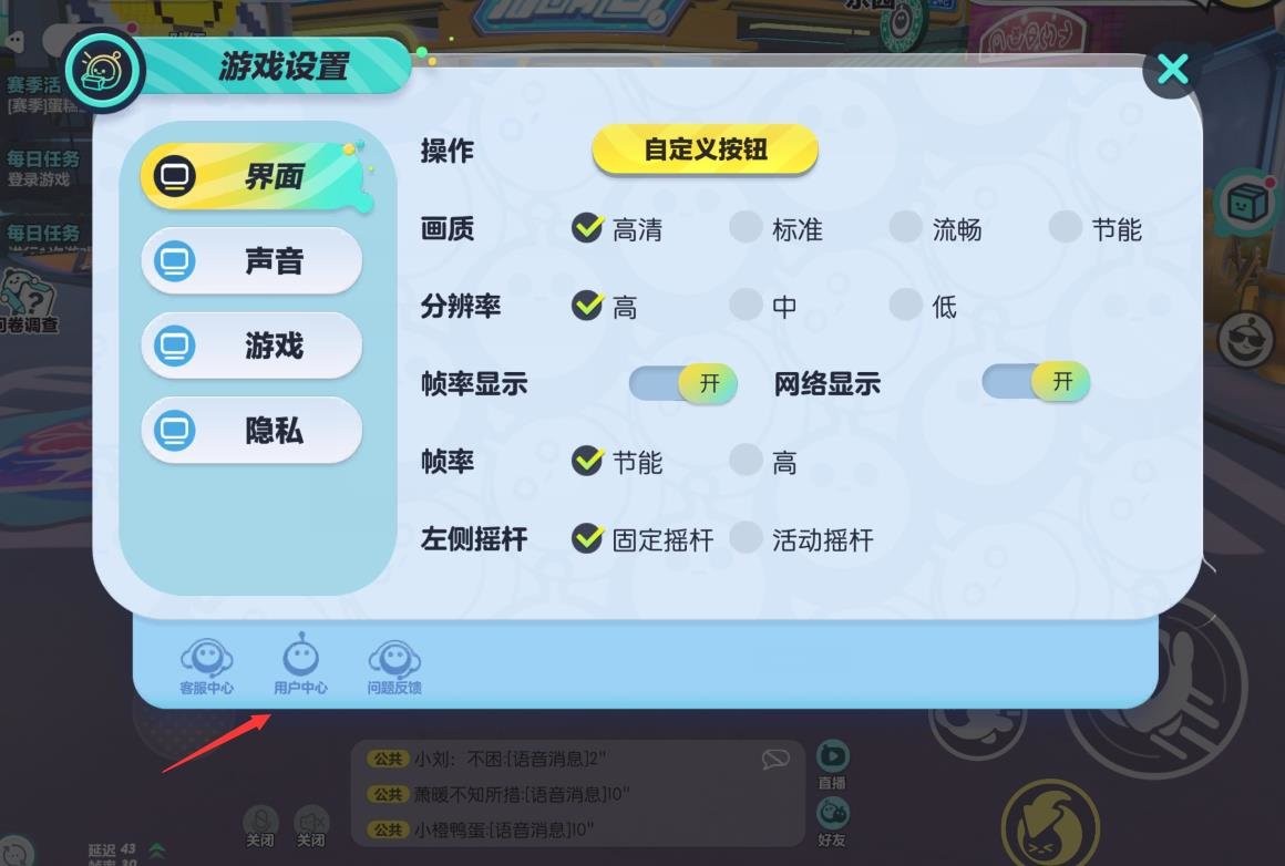 蛋仔派对官方下载正版安装