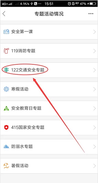 安全教育平台app下载安装 安全教育平台手机版app下载