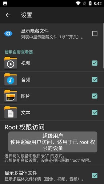 xplore管理器 x-plore文件管理器