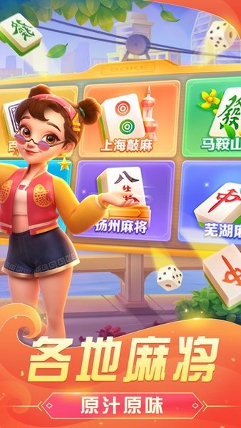 哈灵麻将最新版本 哈灵麻将官方下载