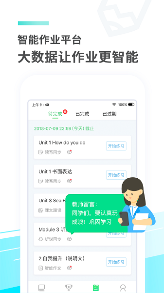 e听说中学官方版 e听说中学app下载