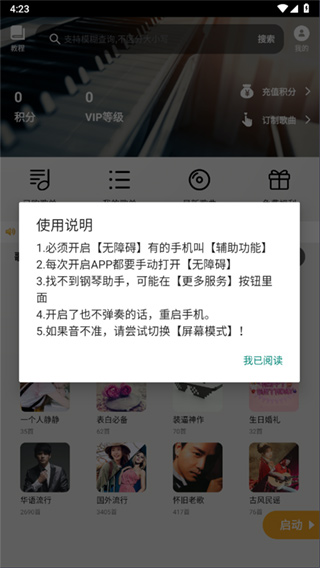 piser钢琴助手下载 piser钢琴助手