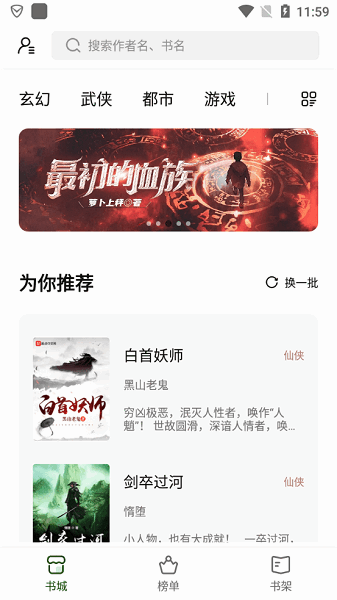 书芽小说app下载