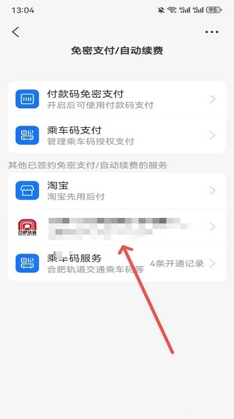 支付宝安卓版