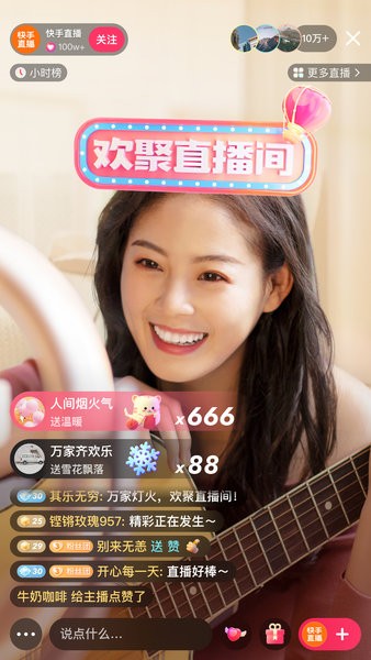 快手极速版赚钱app 快手极速版下载领现金免费领红包