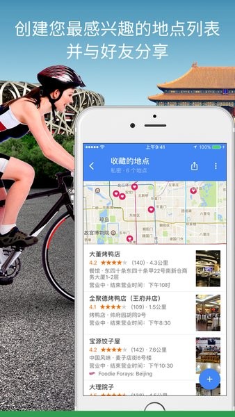 谷歌地图卫星高清地图免费版