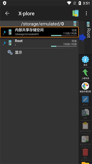 x-plore文件管理器 xplore最新版