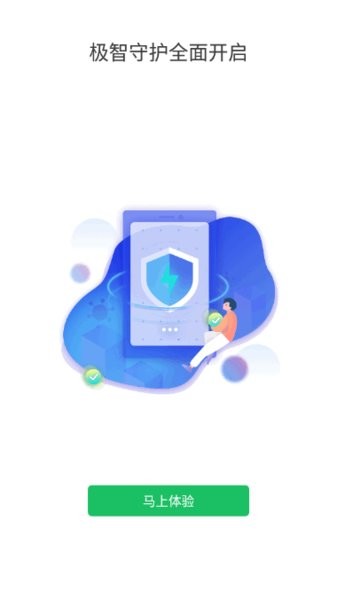 慧眼识诈app下载官网