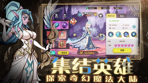 创想魔法团手游