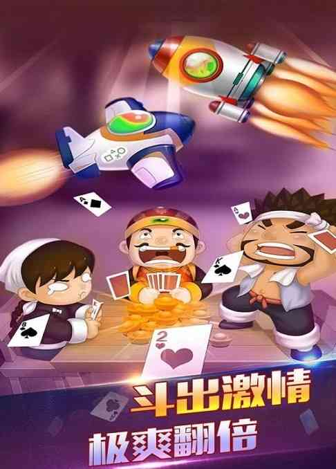 掌联棋牌斗地主手游版 掌联棋牌斗地主游戏
