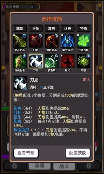 飞升秘境2024最新版 飞升秘境手游