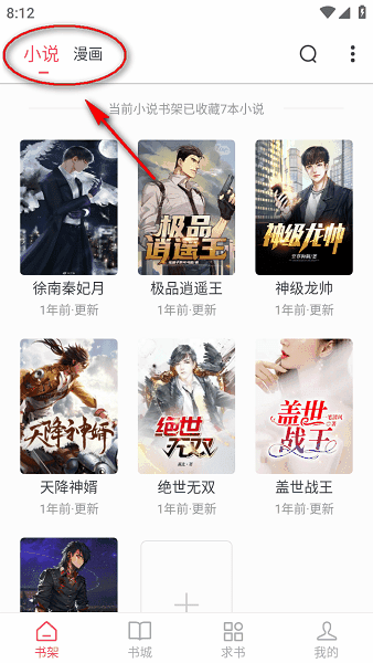 小小追书