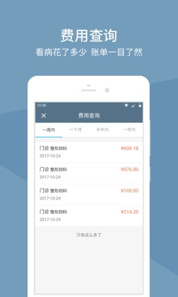 八大处整形医院app 八大处整形医院官方app