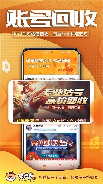 交易虎 交易虎软件