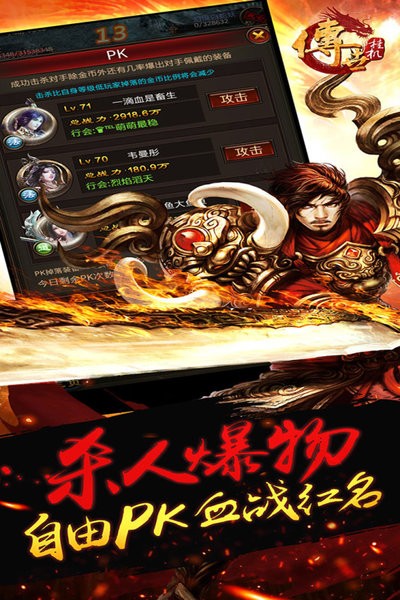 传世挂机游戏手机版 传世挂机游戏