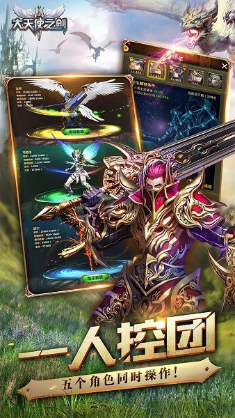 大天使之剑h5三倍服下载 大天使之剑h5三倍服下载