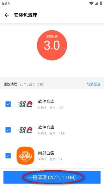 应用宝官方下载