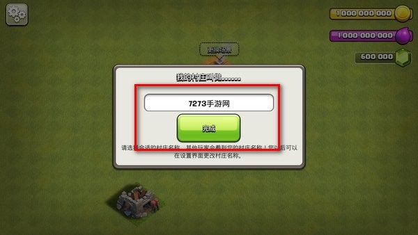 部落冲突无限宝石破解版免费下载 部落冲突无限宝石版本