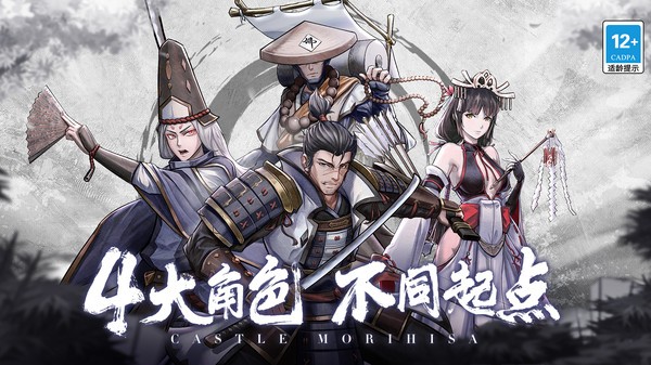 森久城物语游戏