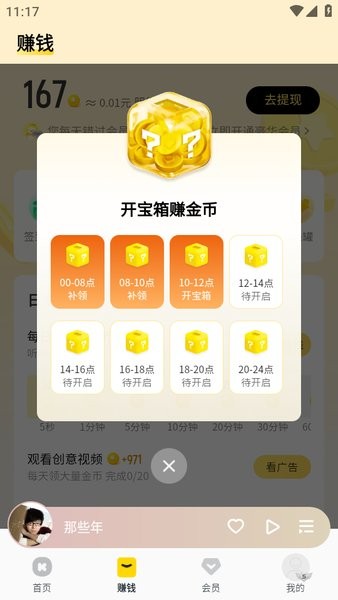 酷我音乐手机app