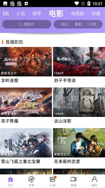达达兔影视手机版 达达兔app免费下载官方版