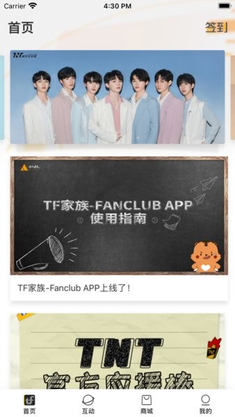 tf家族fanclub官方下载
