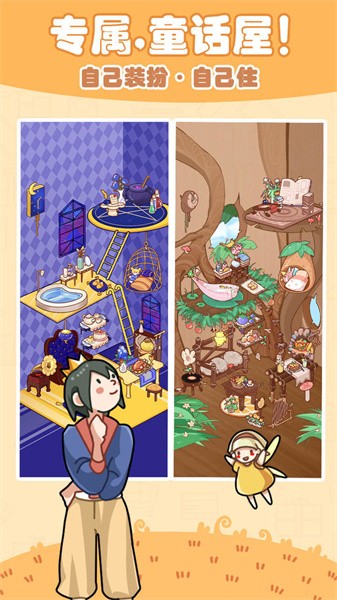 童话侦探 童话侦探游戏