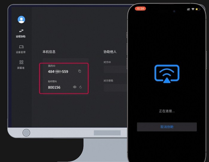 连连控