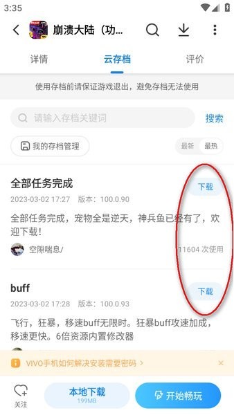 光环助手最新版2024 光环助手官方正版手游下载