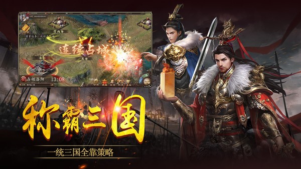 三足鼎立游戏 三足鼎立手游