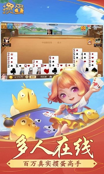 淮安掼蛋官方免费下载 淮安掼蛋手机版免费下载