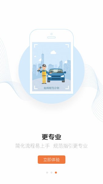 好师傅援助app下载
