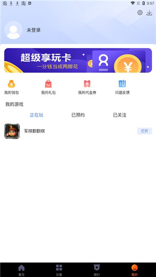 360游戏大厅官方正版