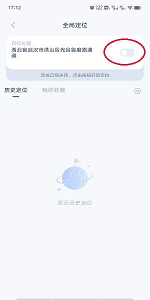 爱思助手手机版官方下载