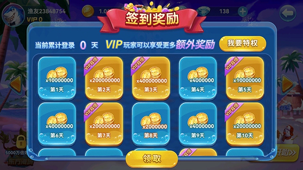 趣游捕鱼华为商店下载