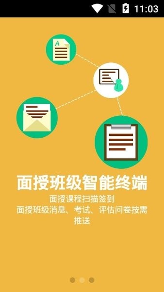 新华e学app下载