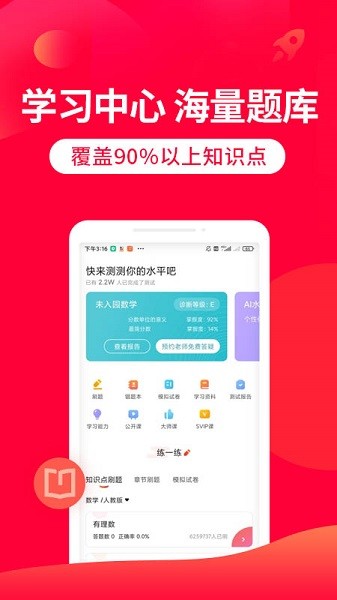掌门1对1辅导app下载安装