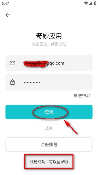 奇妙应用