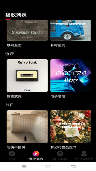 气泡音乐软件 气泡音乐app