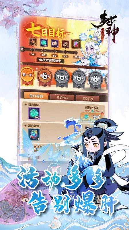 幻之封神游戏 幻之封神最新区