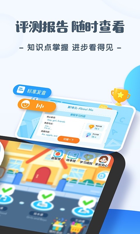  JoJo英语启蒙app下载