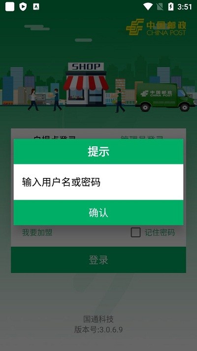 包裹自提app下载