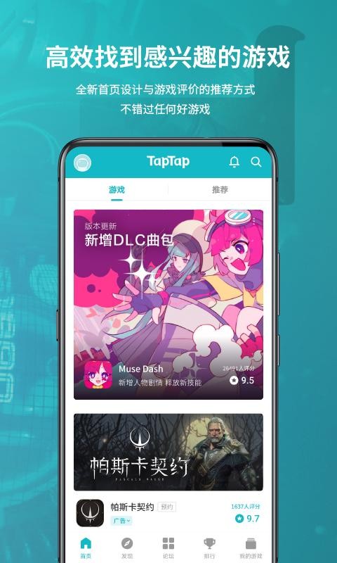 teptep下载官方版