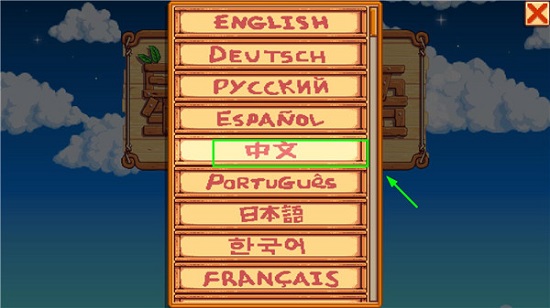星露谷物语1.5汉化版手机下载 星露谷物语手机版