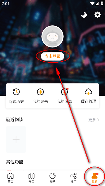 美漫园漫画app下载官方