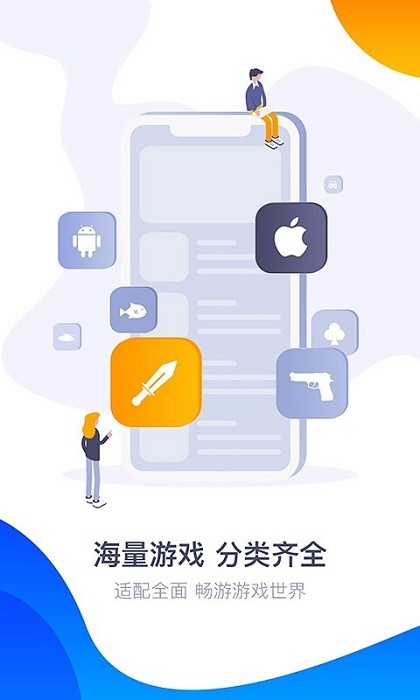 360游戏大厅安卓版
