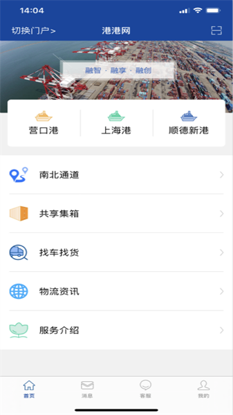 港港网安卓版 港港网app官方下载