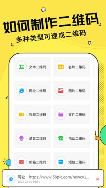 二维码制作神器app