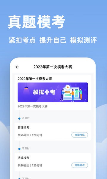 二建练题狗app